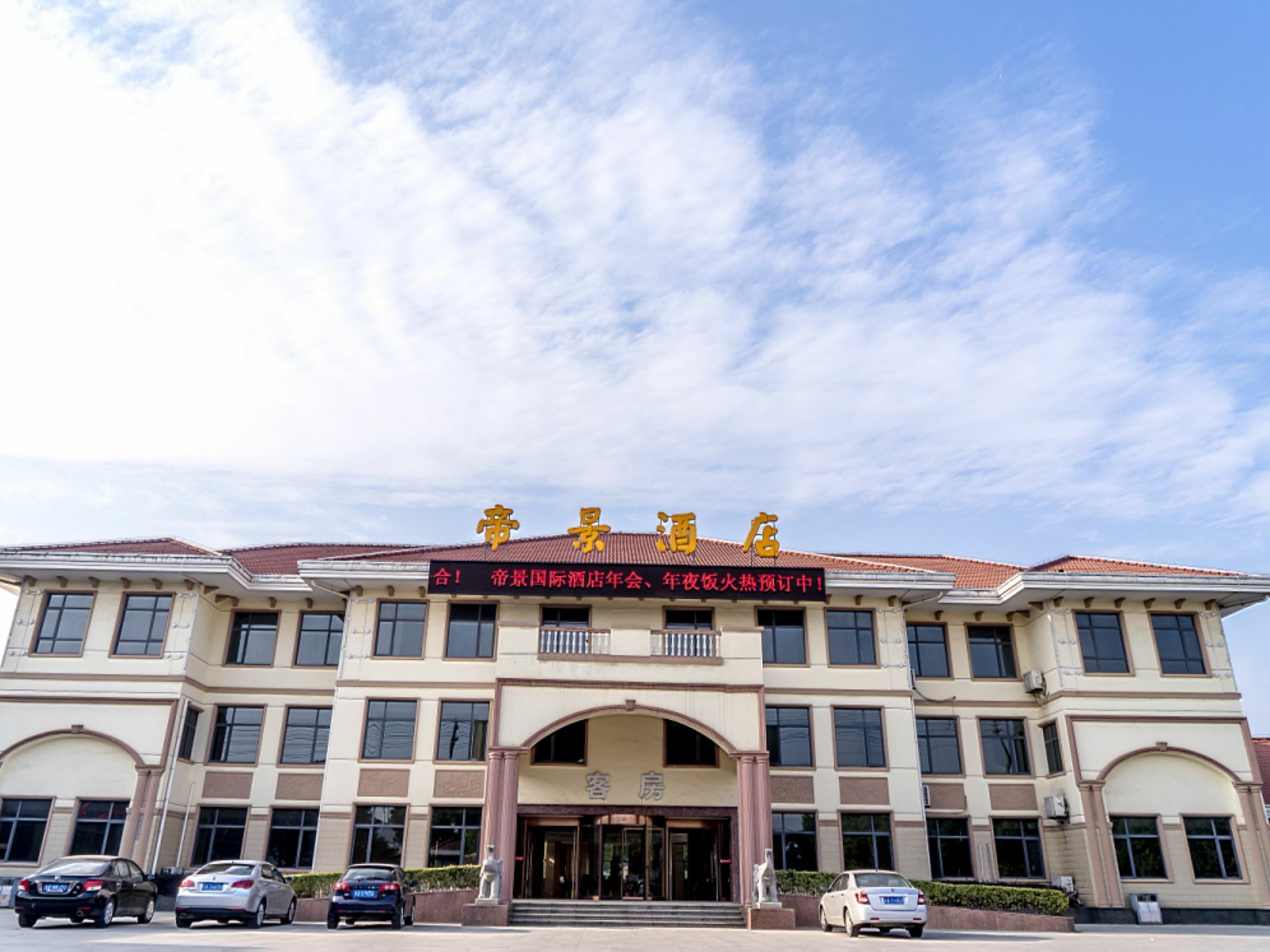 Nanjing Di Jing International Hotel Bagian luar foto